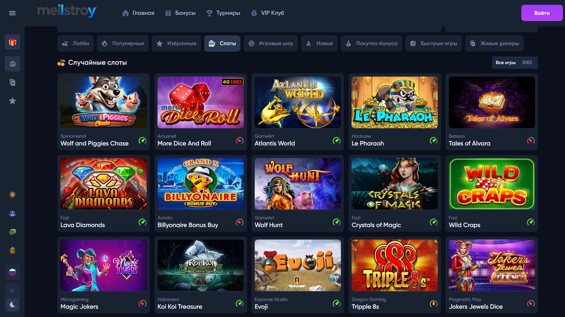 Безопасность и честность